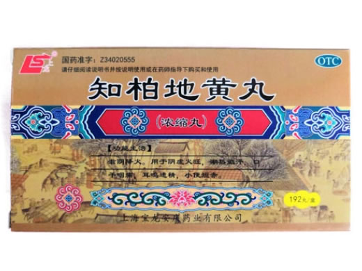 知柏地黄丸招商代理 上海宝龙安庆 192丸