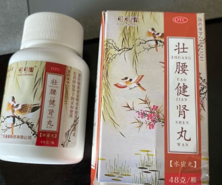 可可康壮腰健肾丸招商代理 48g