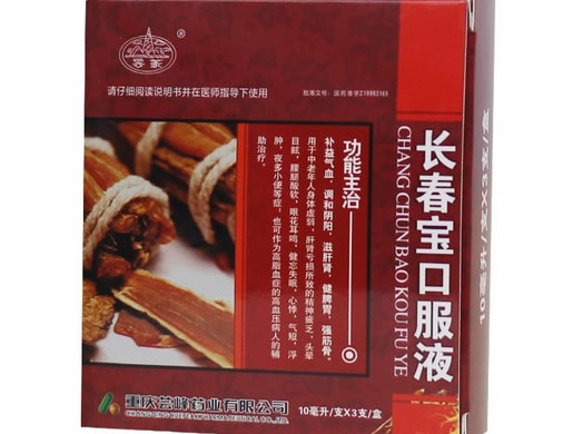 雲篆长春宝口服液招商代理 3支 芸峰药业