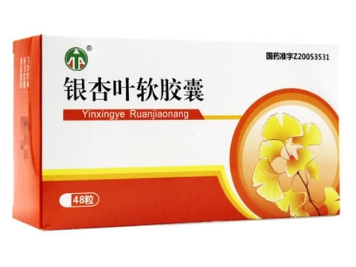银杏叶软胶囊