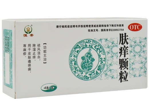 恒帝肤痒颗粒招商代理 8袋 华侨药业