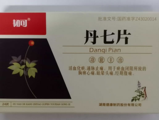 韧可丹七片招商代理 24片 湖南德康