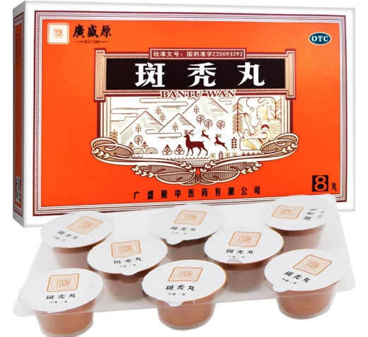 广盛原斑秃丸招商代理 