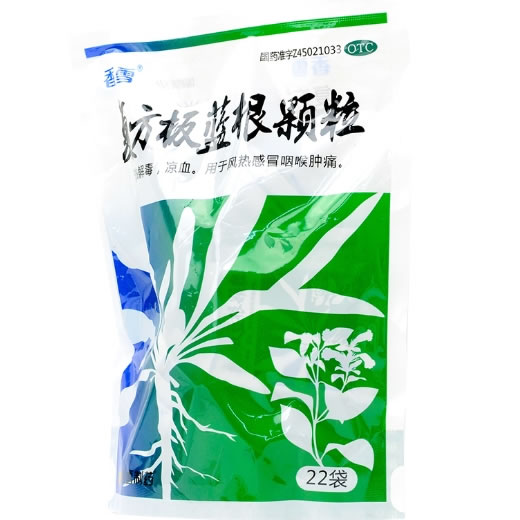 香雪复方板蓝根颗粒招商代理 22袋