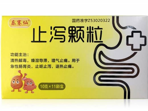 乐赛仙止泻颗粒招商代理 11袋 乐赛仙