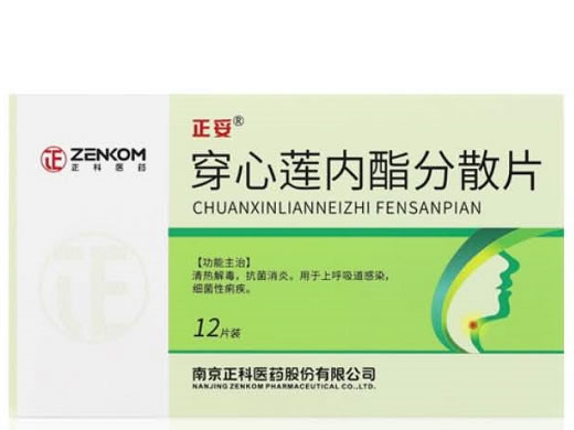 正妥穿心莲内酯分散片招商代理 12片 南京正科制药