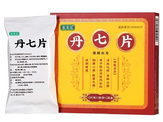 佐安达丹七片招商代理 60片