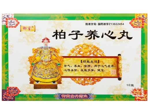 柏子养心丸招商代理 6g*10袋 御室金丹药业