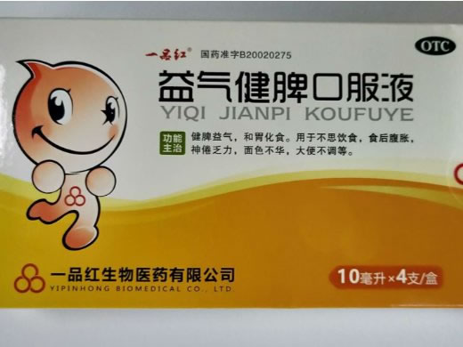 益气健脾口服液