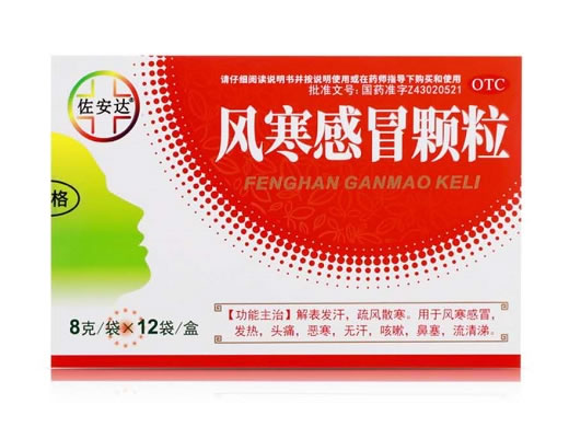 佐安达风寒感冒颗粒招商代理 12袋