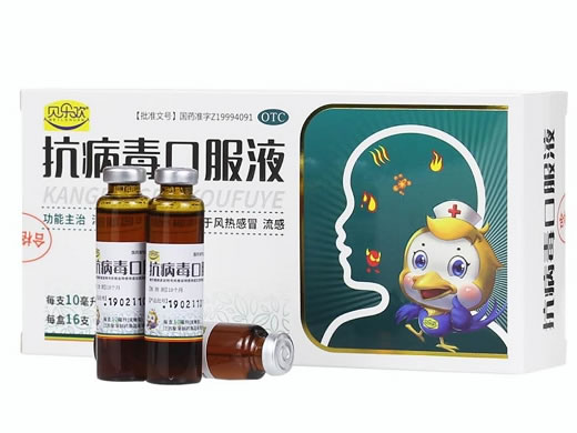 贝乐欢抗病毒口服液招商代理 16支