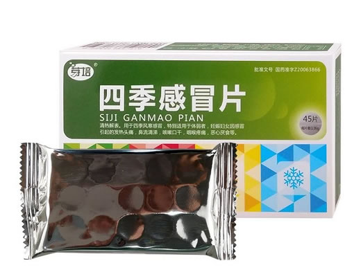 芽培四季感冒片招商代理 45片