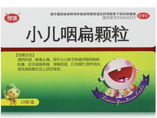 芽培小儿咽扁颗粒招商代理 8g*10袋