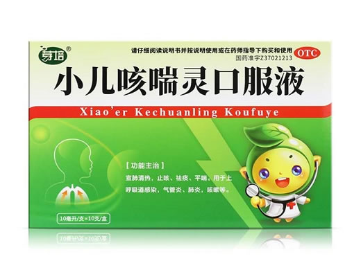 芽培小儿咳喘灵口服液招商代理 10支