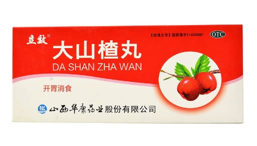 立效大山楂丸招商代理 立效 10丸