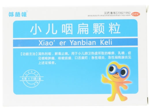 好酷娃小儿咽扁颗粒招商代理 11袋