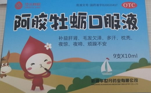 济水阿胶阿胶牡蛎口服液招商代理 9支