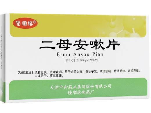 隆顺榕二母安嗽片招商代理 