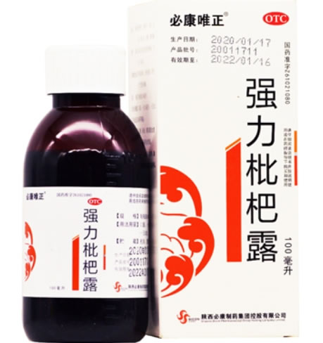 强力枇杷露招商代理 100ml 必康制药