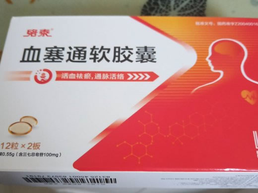 络泰血塞通软胶囊招商代理 24粒 昆药集团