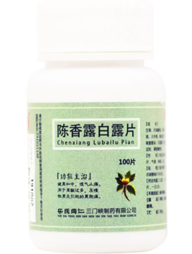 陈香露白露片招商代理 乐氏同仁