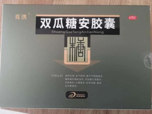 葛洪双瓜糖安胶囊招商代理 