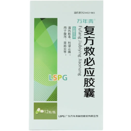 万年青复方救必应胶囊招商代理 12粒
