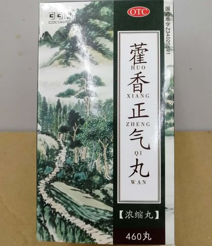 可可康藿香正气丸招商代理 460丸