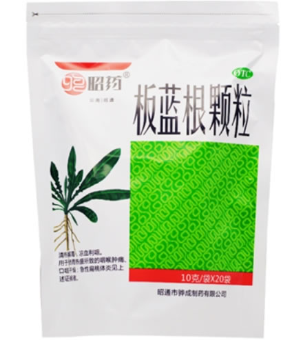 昭药板蓝根颗粒招商代理 20袋 昭药