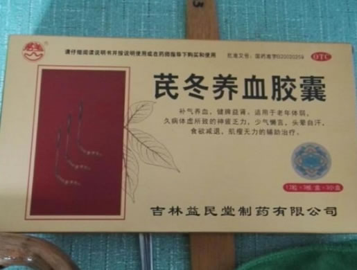 芪冬养血胶囊