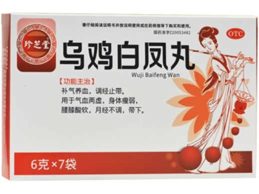 乌鸡白凤丸招商代理 7袋 双士药业