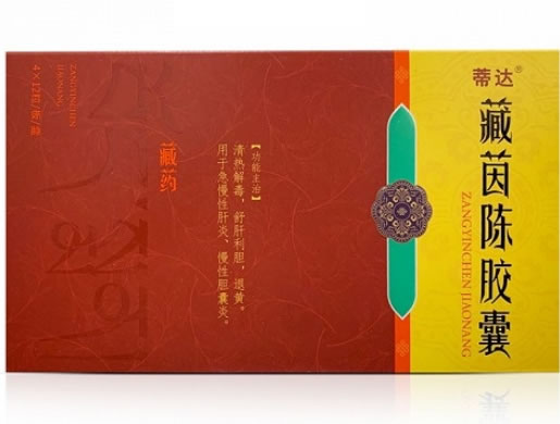 藏茵陈胶囊