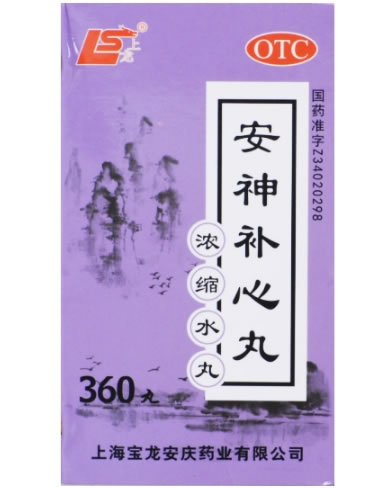 上龙安神补心丸招商代理 360丸 上海宝龙安庆