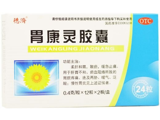 德济胃康灵胶囊招商代理 24粒 京辉药业