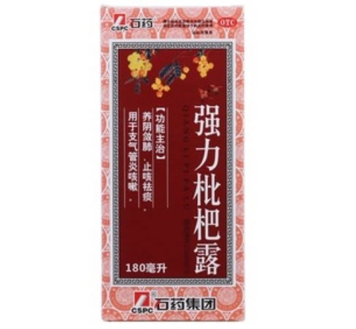 石药集团强力枇杷露招商代理 180ml