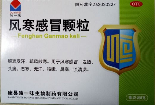 风寒感冒颗粒招商代理 康县独一味生物