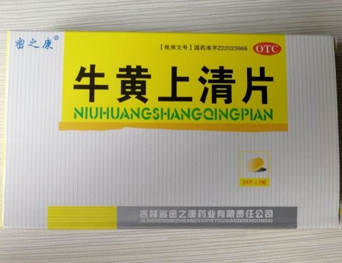密之康牛黄上清片招商代理 48片 密之康药业