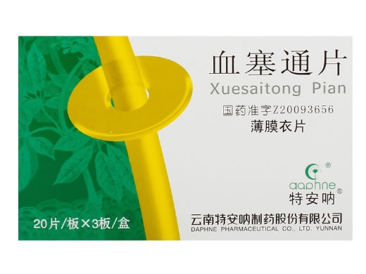 血塞通片招商代理 60片 云南特安呐