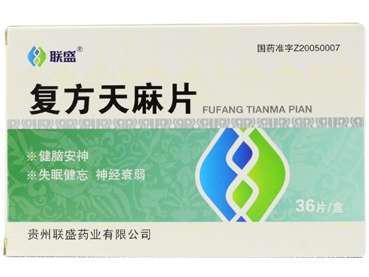 联盛复方天麻片招商代理 联盛