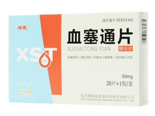 络泰血塞通片招商代理 20片