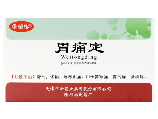隆顺榕胃痛定招商代理 16片 隆顺榕制药厂