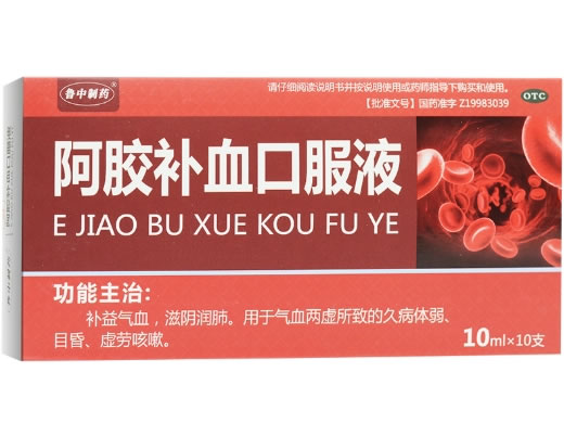 鲁中制药阿胶补血口服液招商代理 10支