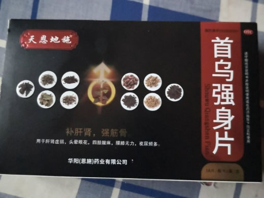 天恩地施首乌强身片招商代理 天恩地施