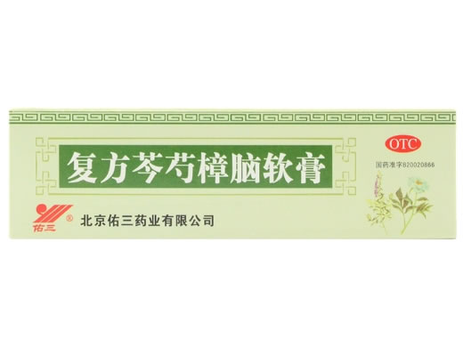 佑三/复方樟脑软膏复方芩芍樟脑软膏招商代理 
