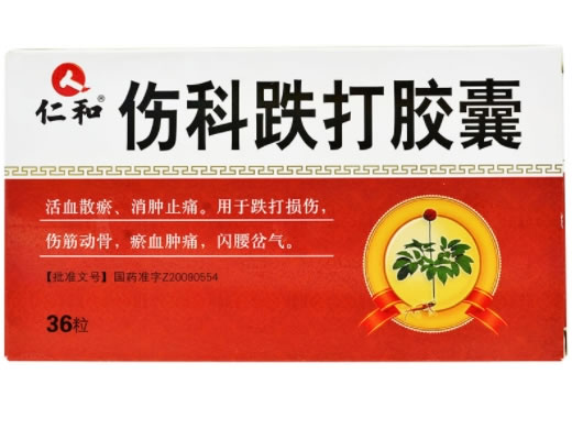 仁和伤科跌打胶囊招商代理 36粒