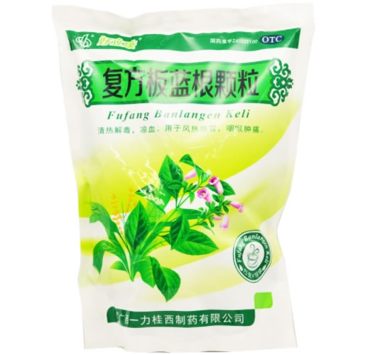 复方板蓝根颗粒招商代理 18袋 广西一力桂西