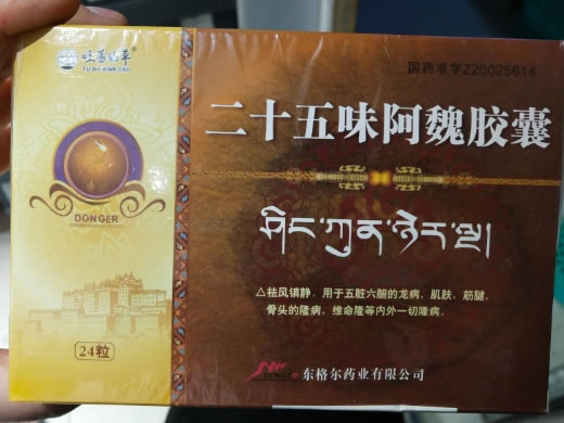 吐蕃仙草二十五味阿魏胶囊招商代理 吐蕃仙草