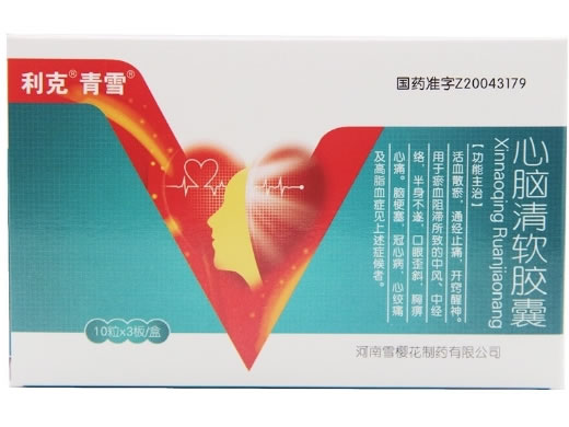 利克/青雪心脑清软胶囊招商代理 30粒