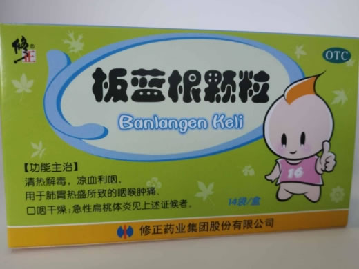 修正板蓝根颗粒招商代理 5g*14袋 修正药业