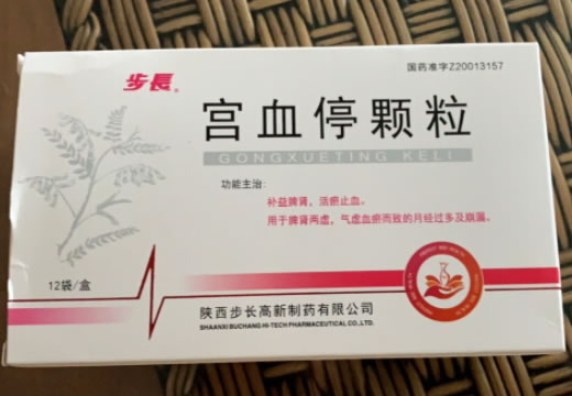 步长宫血停颗粒招商代理 12袋 步长